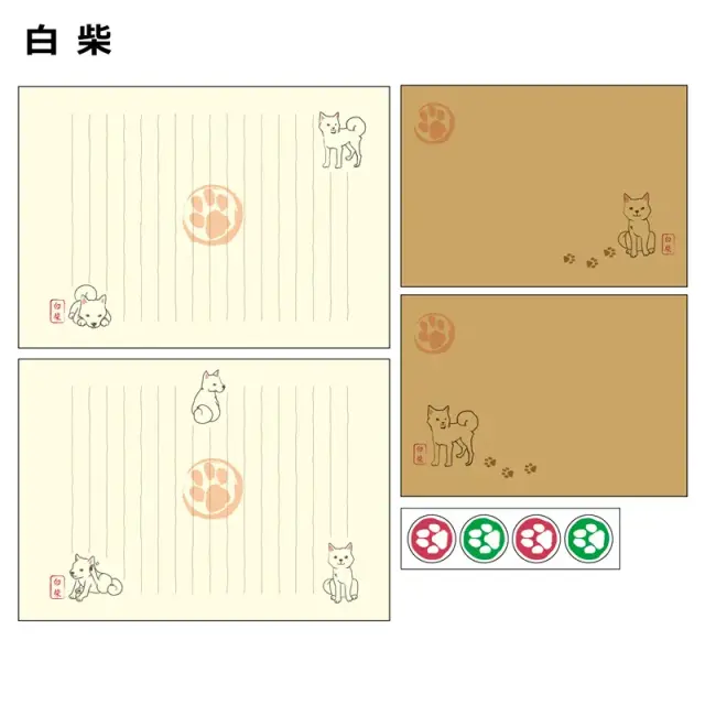 レターセット　柴犬ポーズ
