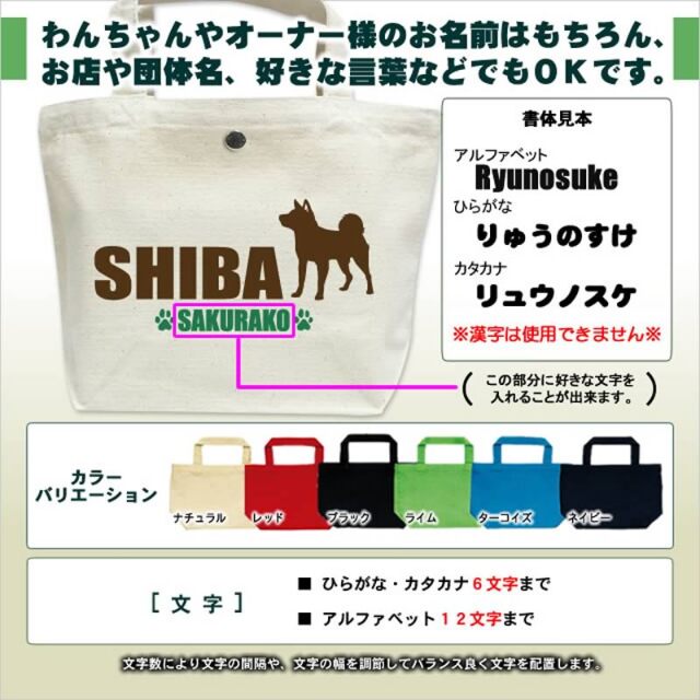 ミニバッグ　シンプルシルエット（和犬）