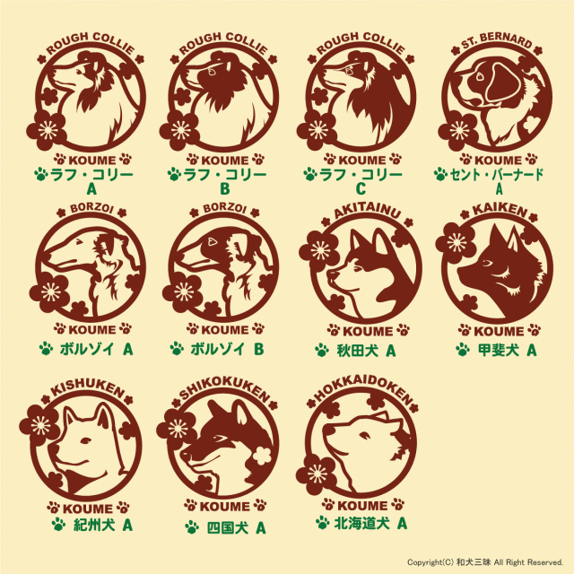 ミニバッグ　梅（中・大型犬）