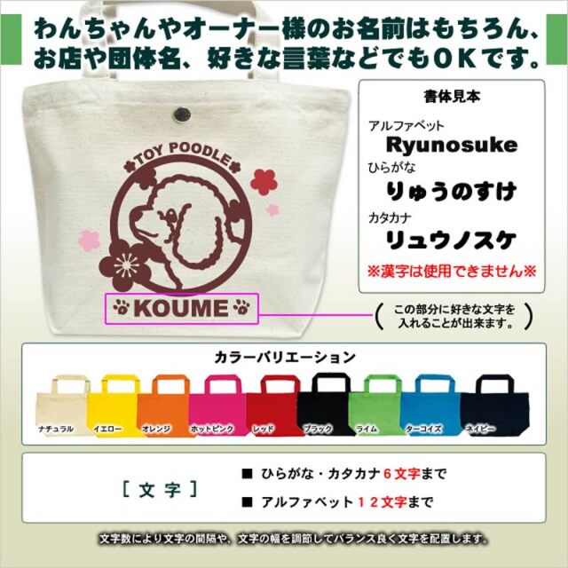 ミニバッグ　梅（小型犬）