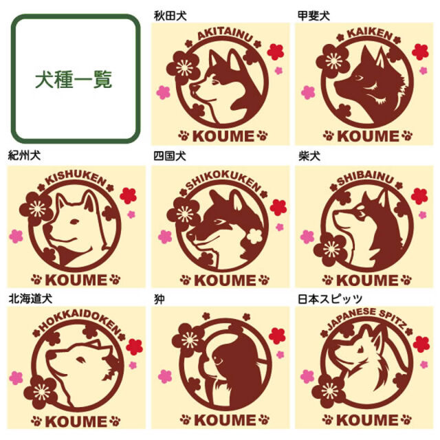 ミニバッグ　梅（和犬）