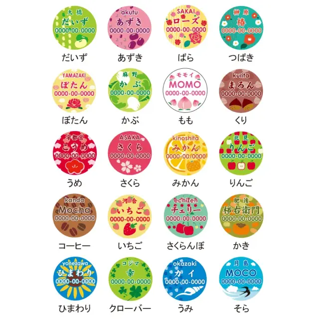 迷子札　お名前イメージ