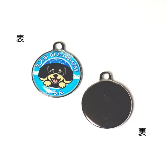 迷子札　笑い犬　ダックスフンド