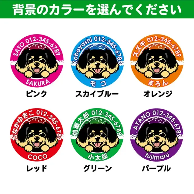 迷子札　笑い犬　ダックスフンド