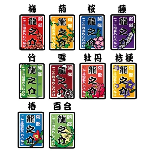 迷子札　千社札風