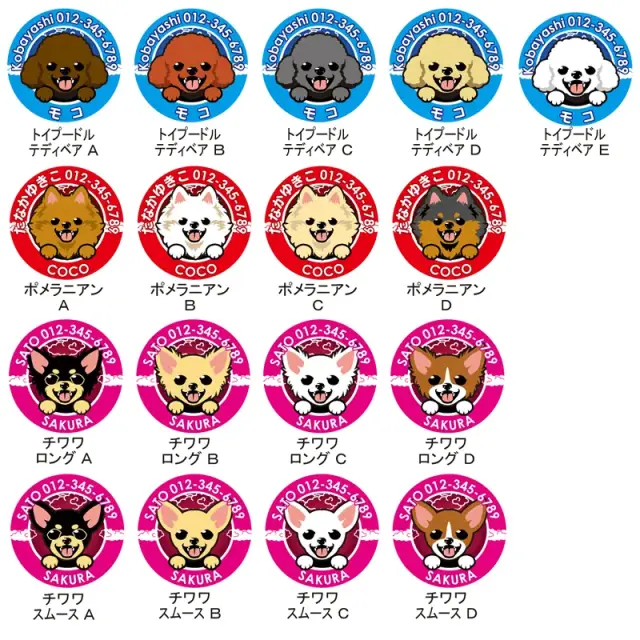 迷子札　笑い犬　小型犬