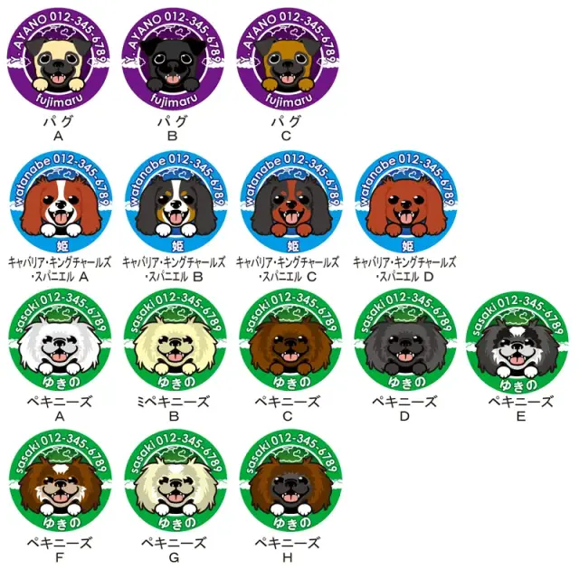 迷子札　笑い犬　小型犬
