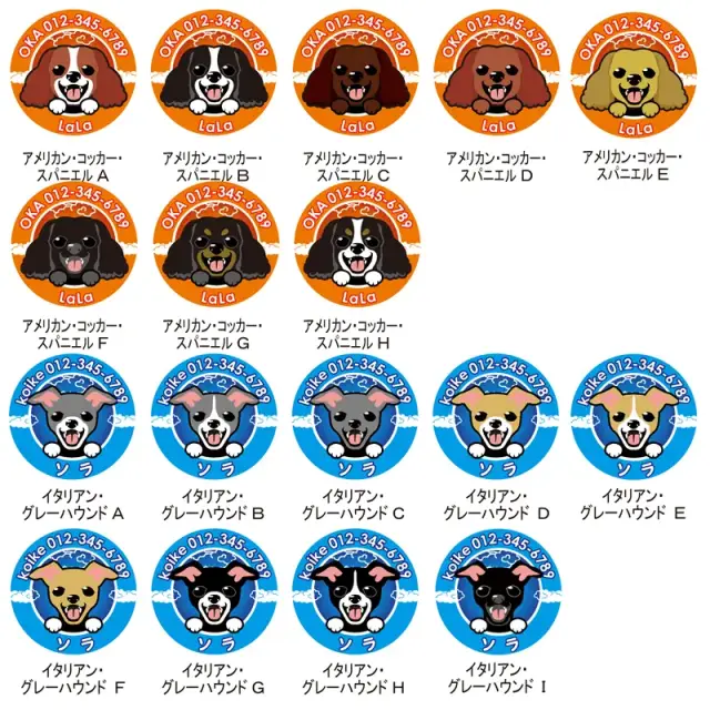 迷子札　笑い犬　小型犬