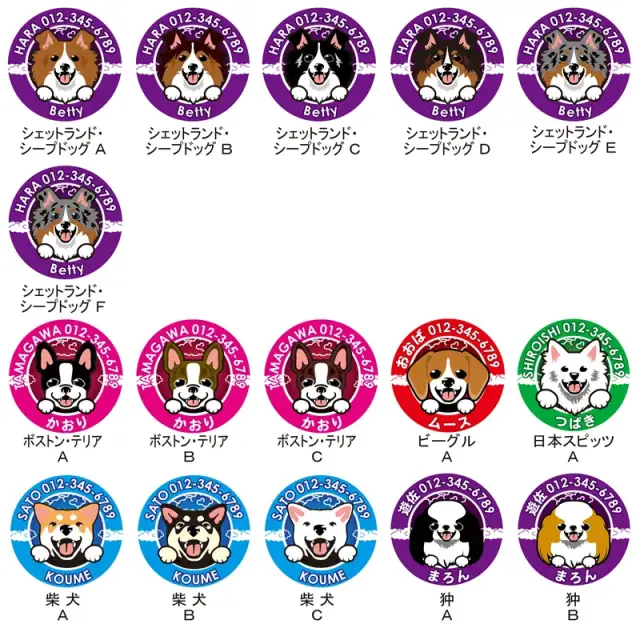 迷子札　笑い犬　小型犬