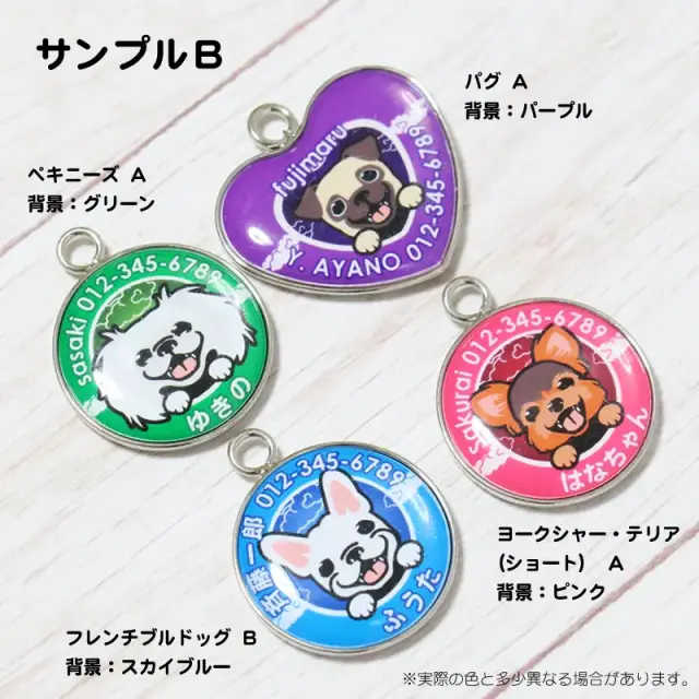 迷子札　笑い犬　小型犬