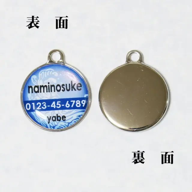 迷子札　和柄