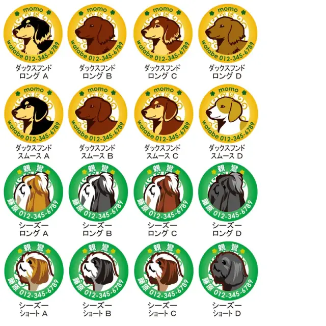 迷子札　小型犬イラスト