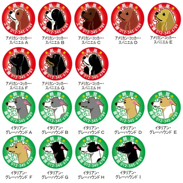 迷子札　小型犬イラスト