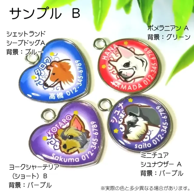 迷子札　小型犬イラスト