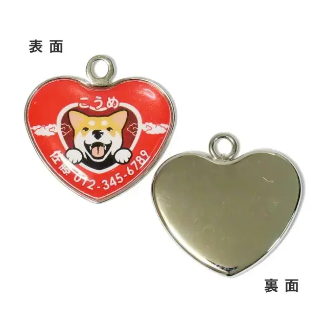 迷子札　笑い犬　和犬