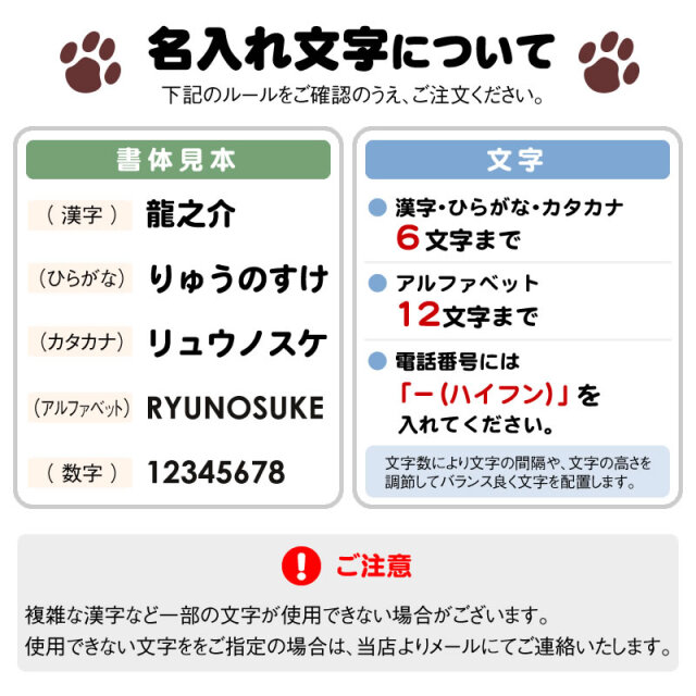 迷子札　笑い犬　和犬