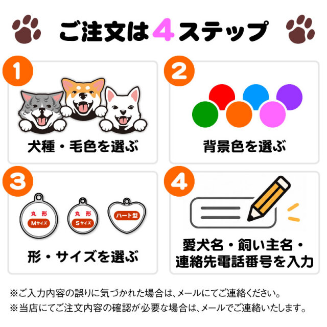 迷子札　笑い犬　和犬
