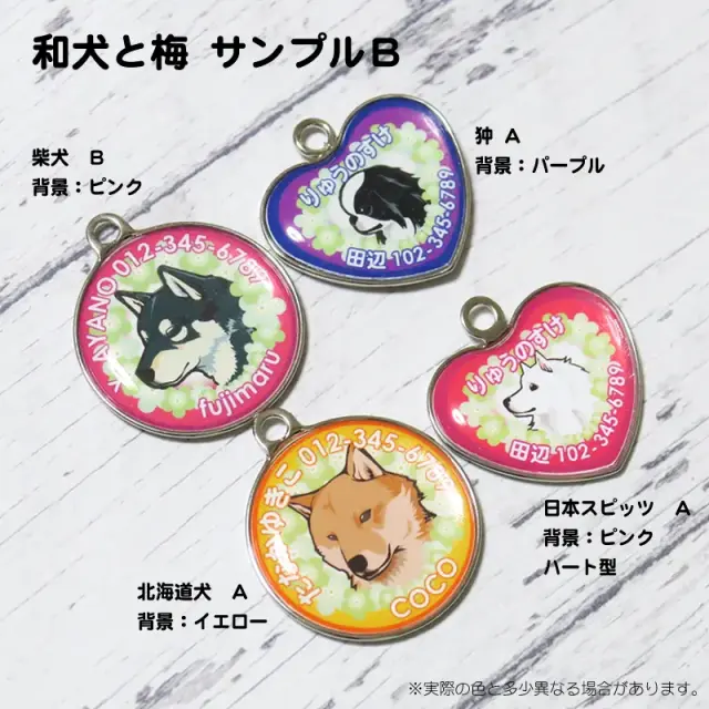 迷子札　花丸　梅