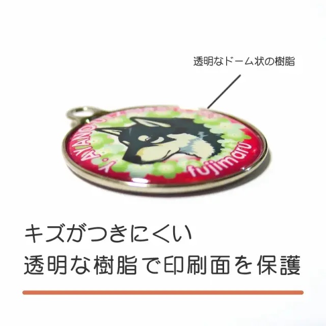 迷子札　花丸　梅