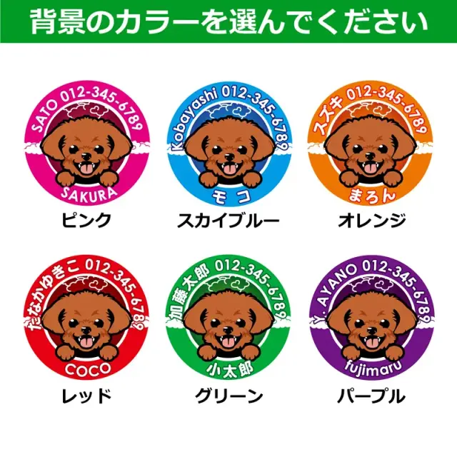 迷子札　笑い犬　ＭＩＸ犬