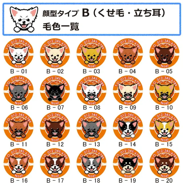 迷子札　笑い犬　ＭＩＸ犬