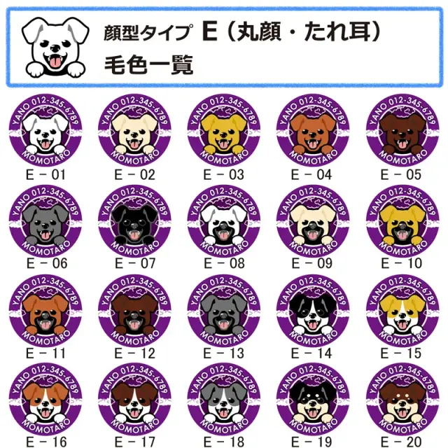 迷子札　笑い犬　ＭＩＸ犬