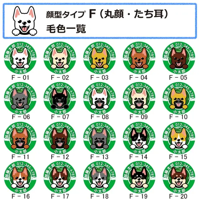 迷子札　笑い犬　ＭＩＸ犬