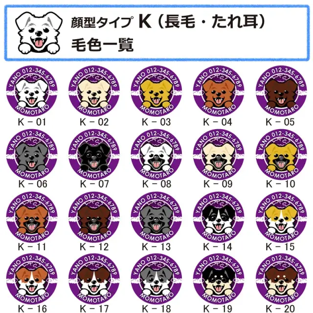 迷子札　笑い犬　ＭＩＸ犬