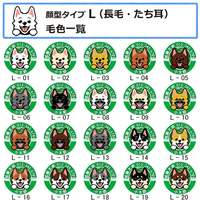 迷子札　笑い犬　ＭＩＸ犬