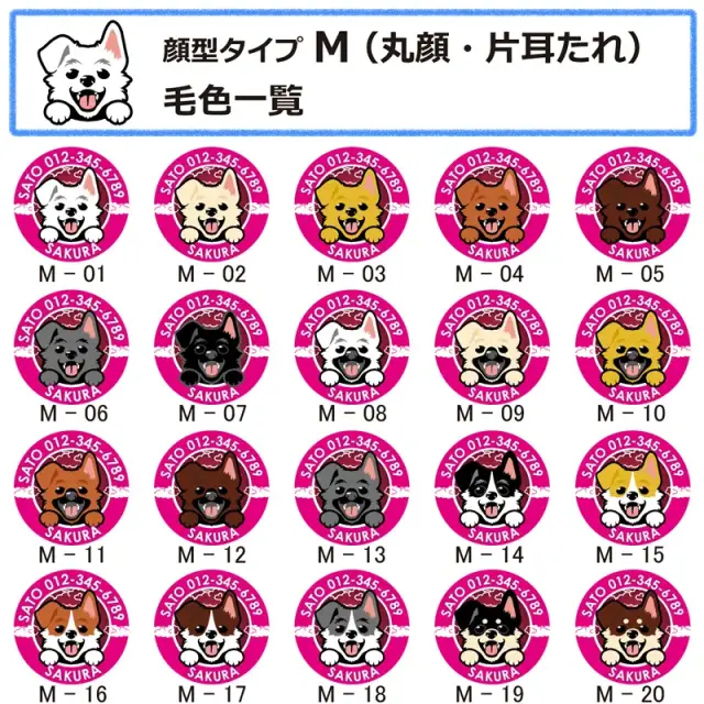 迷子札　笑い犬　ＭＩＸ犬