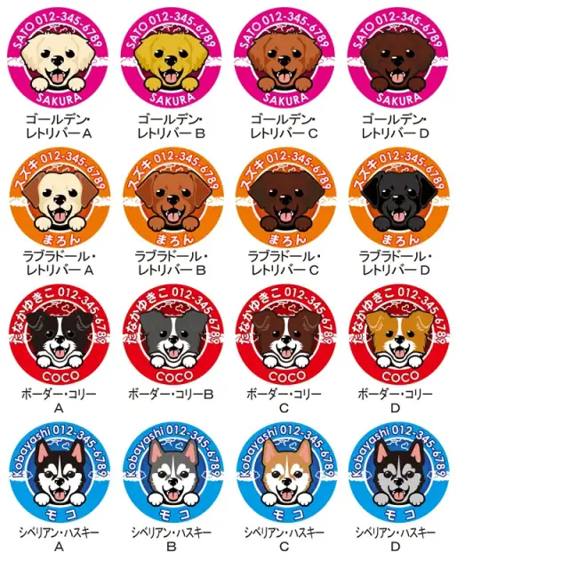 迷子札　笑い犬　中・大型犬