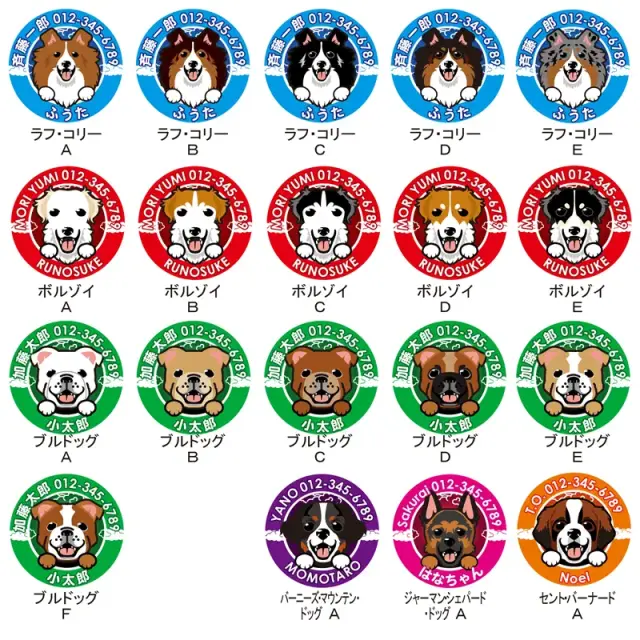 迷子札　笑い犬　中・大型犬