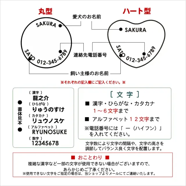 迷子札　イラスト