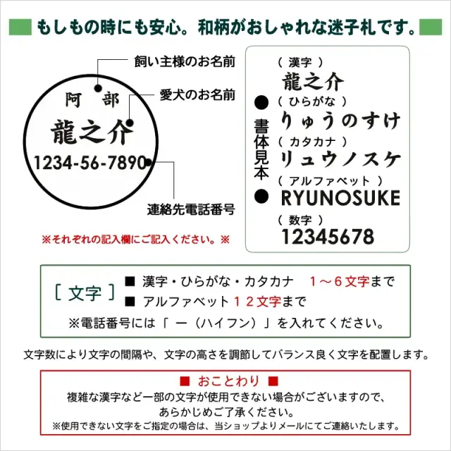 迷子札　お名前イメージ