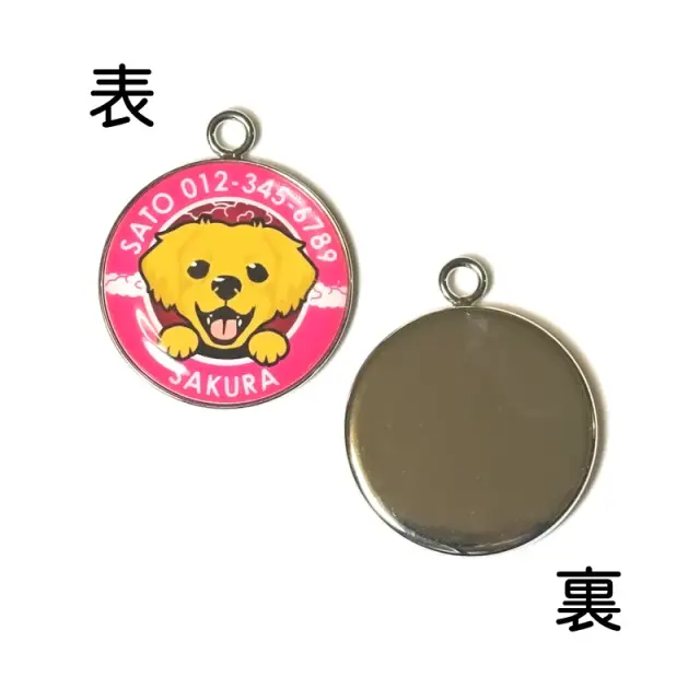 迷子札　笑い犬　中・大型犬