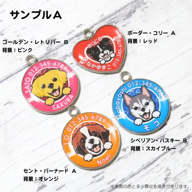 迷子札　笑い犬　中・大型犬