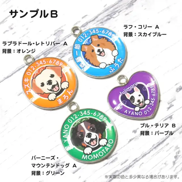 迷子札　笑い犬　中・大型犬