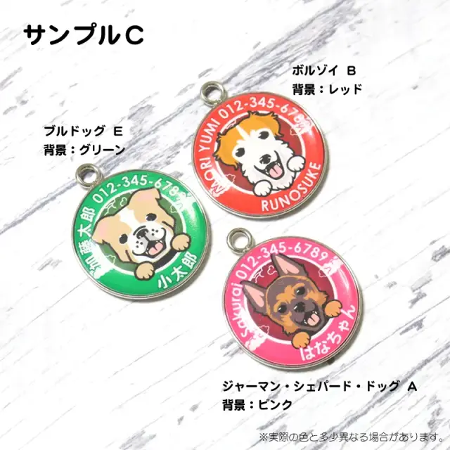迷子札　笑い犬　中・大型犬