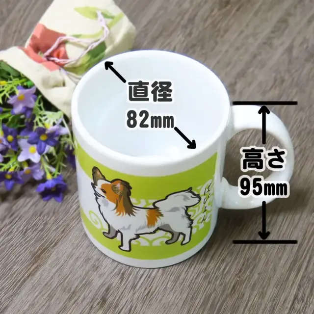 マグカップ　小型犬　イラスト