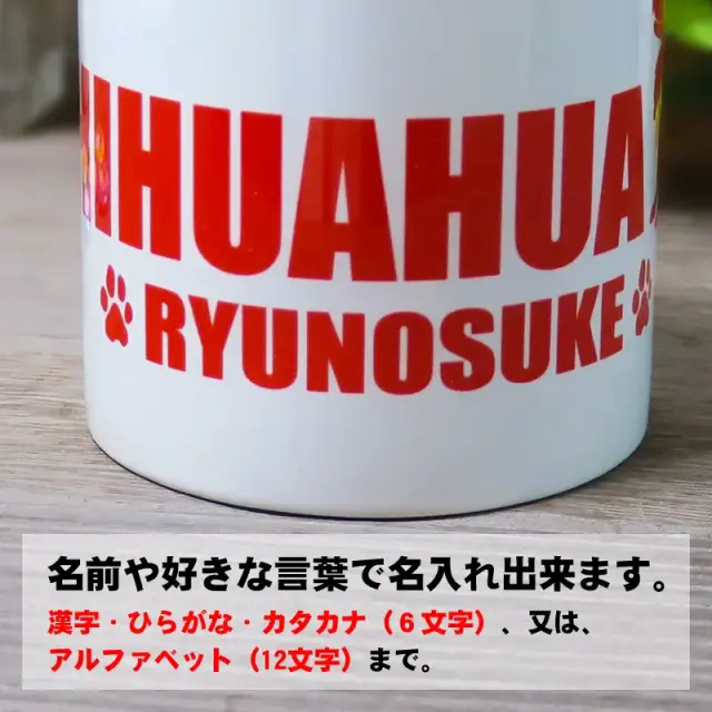 マグカップ　おすわりシルエット　小型犬