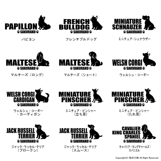 マグカップ 小型犬おすわりシルエット