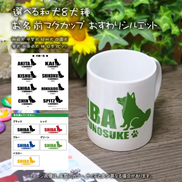 マグカップ　おすわりシルエット　よこ長