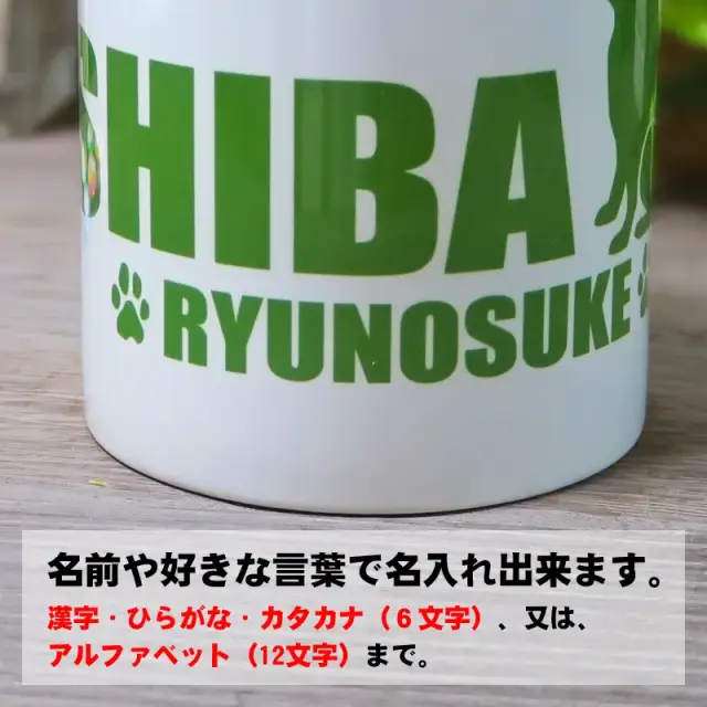 マグカップ　おすわりシルエット　よこ長