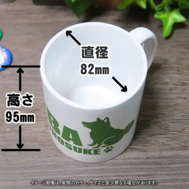 マグカップ　おすわりシルエット　よこ長