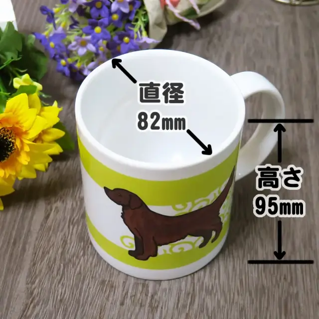 マグカップ　中・大型犬　イラスト