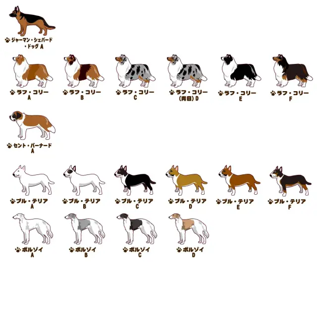 マグカップ　中・大型犬　イラスト