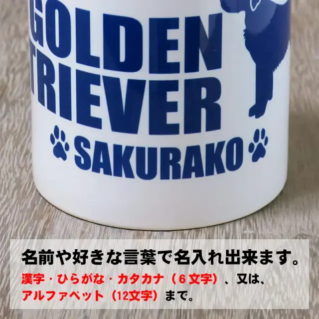 マグカップ　シンプルシルエット　中・大型犬