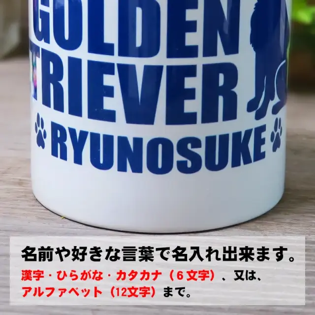 マグカップ　おすわりシルエット　中・大型犬