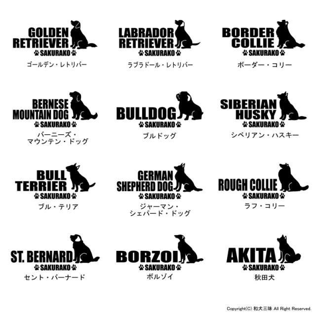 マグカップ 大型犬おすわりシルエット