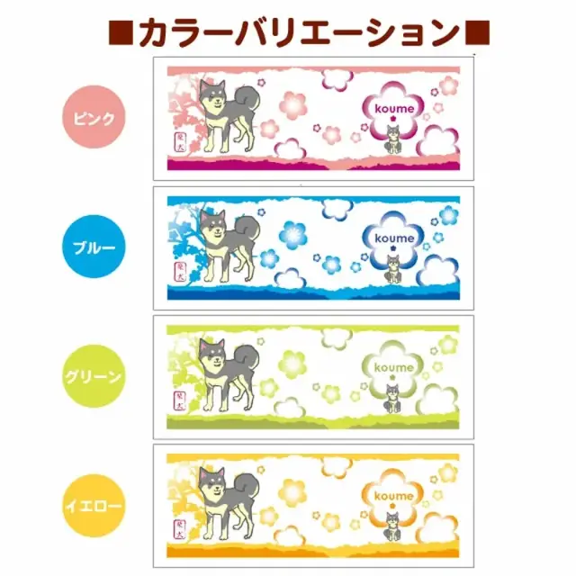 マグカップ　ポーズ　柴犬